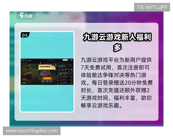 九游云游戏平台在线玩助你轻松切换不同游戏类型满足多样需求